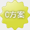 C方案