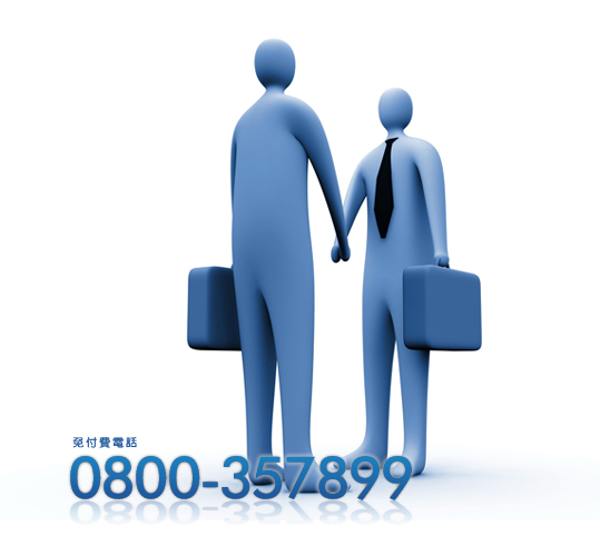 免付費對話0800-35799